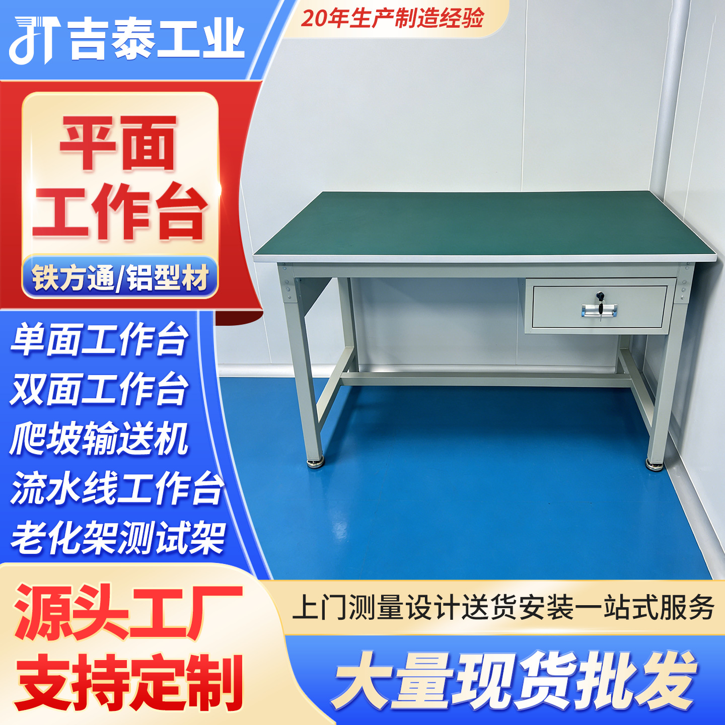 带抽屉防静电工作台电子厂装配台打包台实验室操作台带导轨