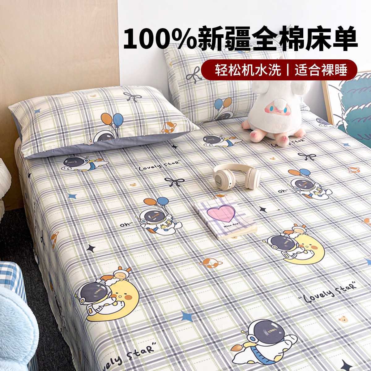 2025 nuevo estilo sábana de algodón puro pieza individual 100 algodón verano dormitorio niños sábana individual funda de almohada doble traje de tres piezas 3