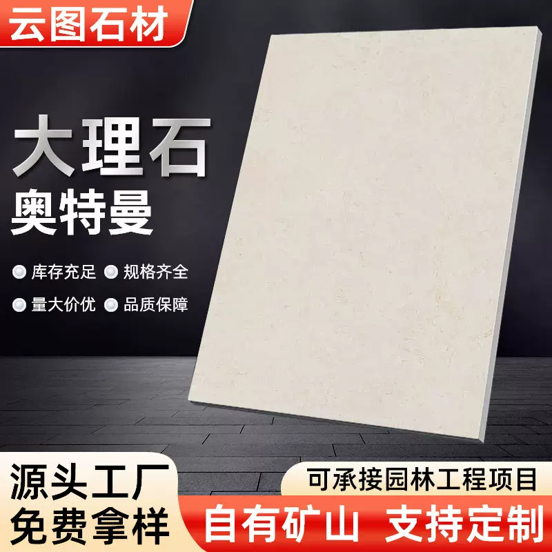 天然大理石奥特曼米黄石材台面背景墙飘窗工装别墅家庭装修石料