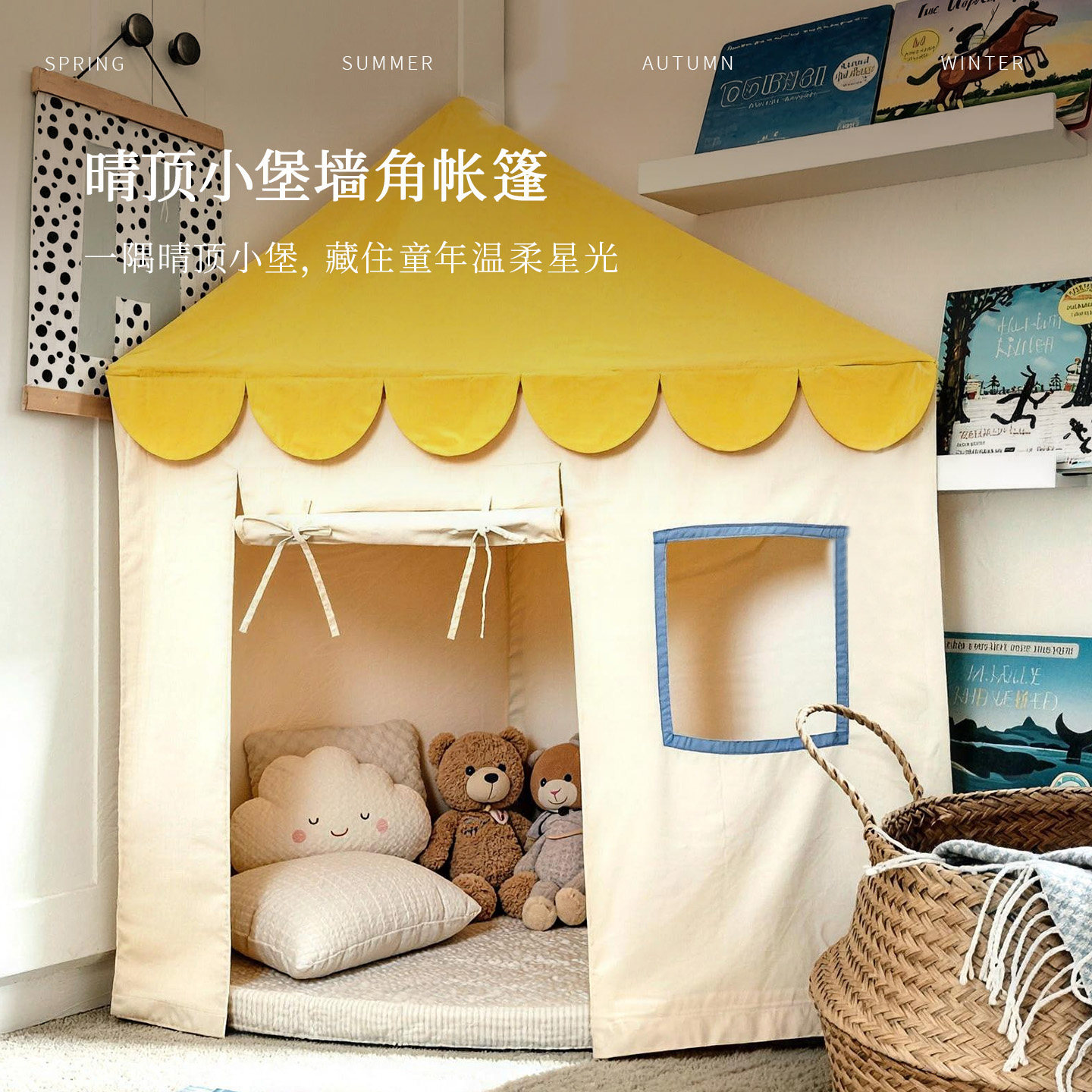 Corner tent wall-mounted playhouse children's room decoration skin-friendly fabric kindergarten reading area decoration toy house