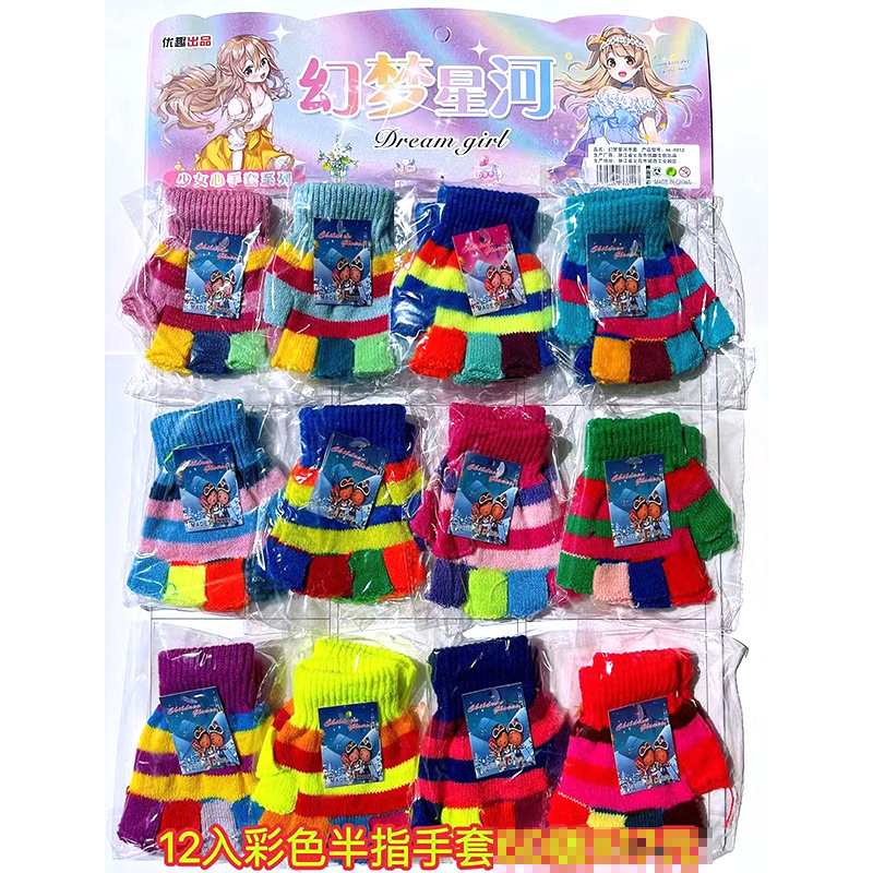 Children's keep warm elastic knitted school gloves
