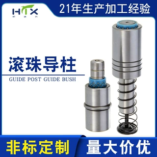 定制精密导柱导套塑胶模外导柱组件轴承钢SRP滚珠导柱导套订做