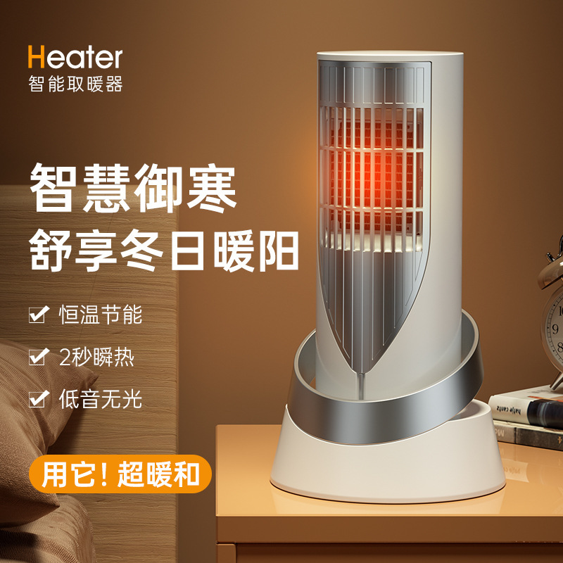 新款家用速热暖风机小型热风机PTC加热器智能电暖气桌面取暖器|undefined