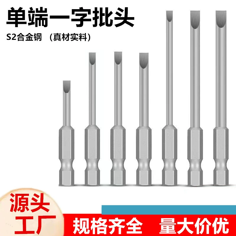 Набор магнитных насадок для электродрели, насадки для шуруповерта, сильнодействующие магнитные насадки S2 с одним концом