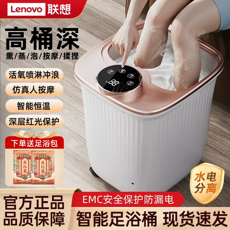 联想泡脚桶恒温智能足浴盆家用全自动按摩洗脚盆养生电动足浴桶