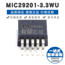 MIC29201-3.3WU TO263 3.3V���Է�����LDOоƬ400mA�̶����Oݔ��