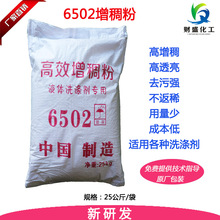 �ܹ��Ƹ߳���6502ϴ�섩������ϴ����ϴ��Һԭ��ĸ�� 25����