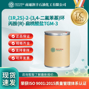 (1R,2S)-2-(3,4-��������)�h����(R)-�������}TGM-3 376608-71-8