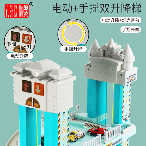 Yú Family Xing Intelligent Multi-layered Stereo City Building Model Parking Lot Electric Elevating Track Racing Children's Toy