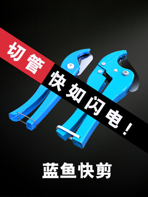 ppr剪刀专业剪管子割刀电动线热熔水管切割工具神器pvc管刀快剪