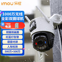 乐橙S7X/TS7监控摄影头手机远程WiFi室外双目高清防水360双摄像头