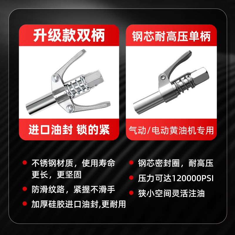 双手柄黄油枪嘴头锁钳式高压注油嘴气动黄油嘴自锁注油通用配E18