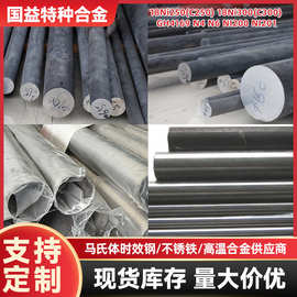 1j22软磁合金圆棒1j22热轧盘圆 盘条 光圆钢棒料 研磨棒材CO50V2