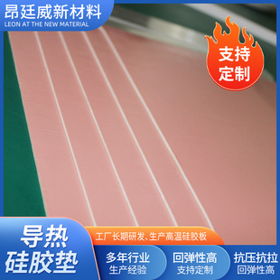 Manufacturers supply thermal conductive silicone pad coil high temperature resistant computer chip CPU soft silicone gasket red wholesale