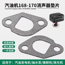 ���Ͱl늙C��ˮ�����168/170F/GX160�����|�Ś�ܽӿډ|�Ӊ|Ƭ