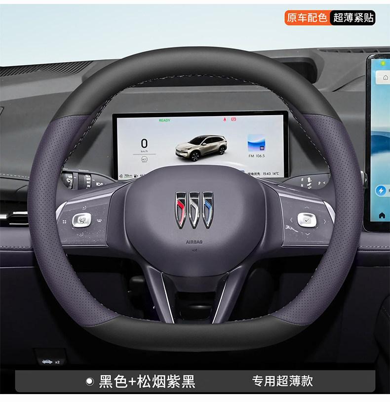 2026 Buick E7 Steering Wheel Cover Ultra-Thin Genuine Leather Non-Slip Turbo Version Anti-Sweat and Sweat-Absorbent Handle Cover for All Seasons