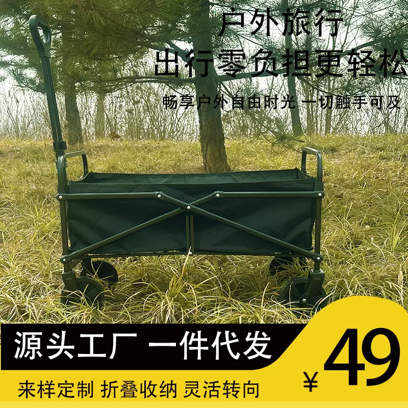 露营车户外可折叠推车野营野餐车拖车手拉车营地车快递摆摊小推车