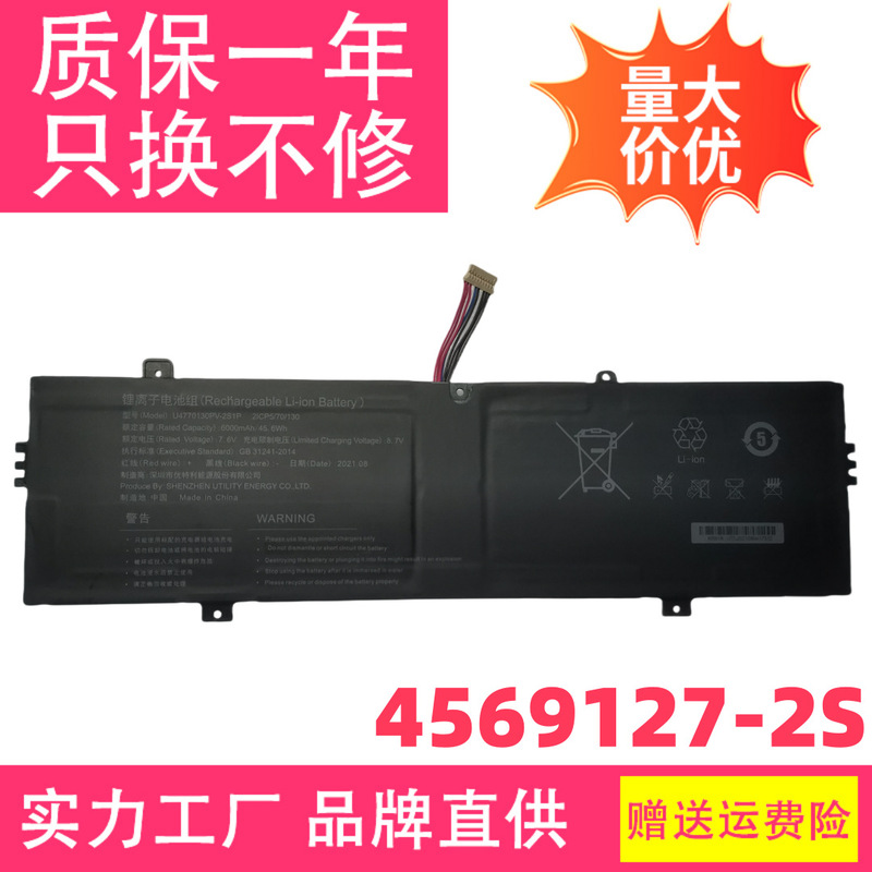 Suitable for Original Hasee Elegant X4 D2 Hnx4S01 U4770130Pv Universal 4569127-2S Battery