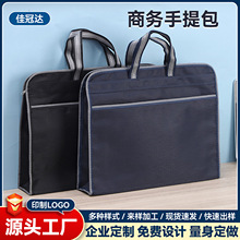 厂家直供手提文件袋加厚会议文件资料袋双层拉链牛津布公文包商务