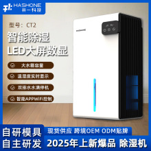 井一跨境家用除湿机器小型半导体吸湿机浴室卧室抽湿机干燥神器