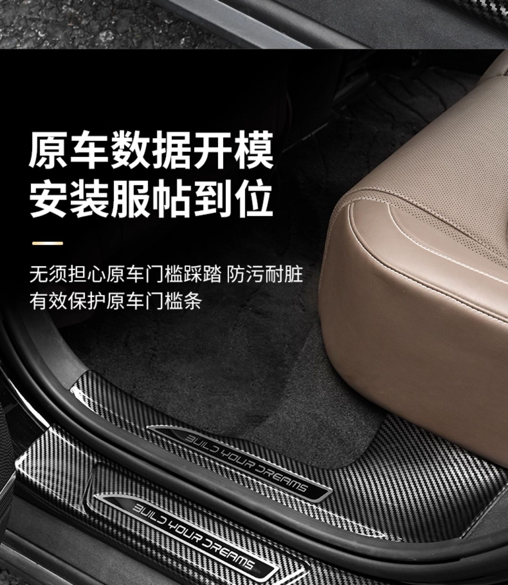Byd Dolphin/Seal 06Dmi Threshold Strip, Hiace 07/06Ev Seagull Welcome Pedal, Trunk Guard