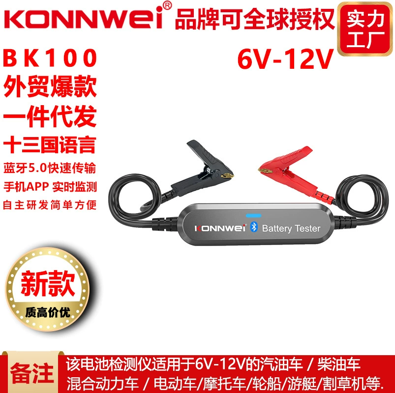 BK100 Bluetooth 4.0 5.0 battery tester автомобильный Bluetooth зажим для батареи тестер