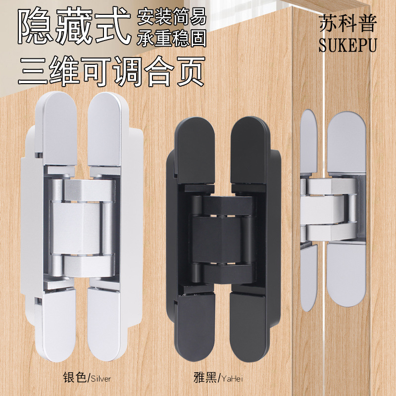 隐形门合页暗装门三维可调暗藏室内木门折叠门外开不锈钢十字铰链