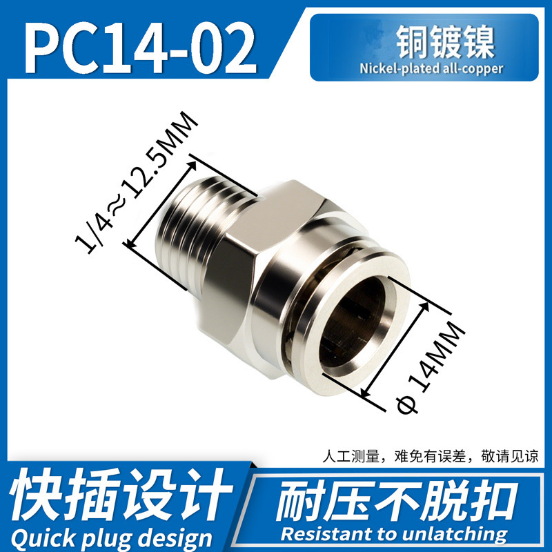 Conector Rápido Neumático Recto PC PC12, Acero Inoxidable 304, Cobre, Conexión Rápida