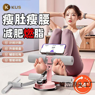 Intelligent Counting and Timing Sit-Up Assistor Home Indoor Suction Cup Fitness Equipment