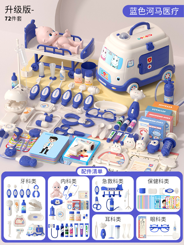 [대형 구급차 수납] 블루 72종 세트 + 인형 + 의료용 침대
