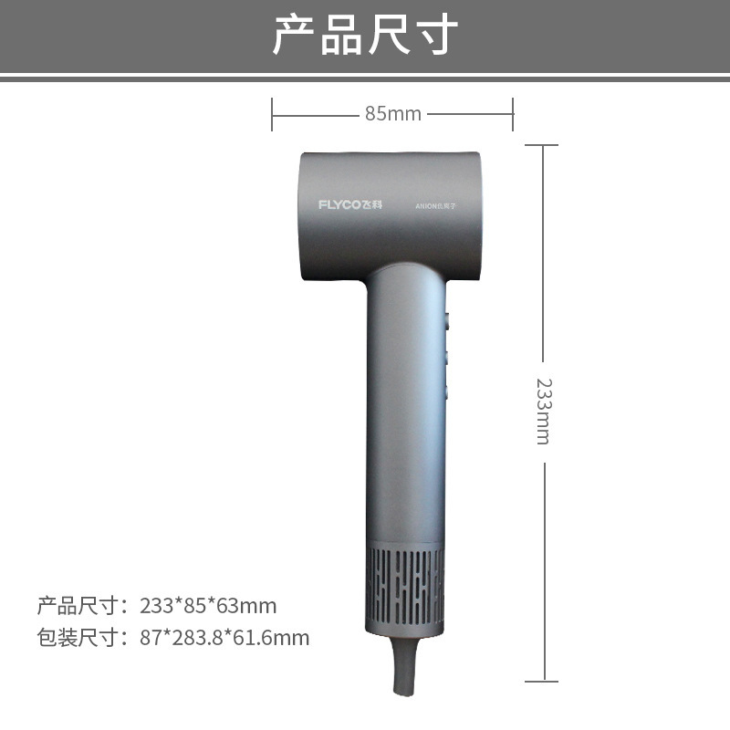 Feike 高速 FH6370 ヘアドライヤー [スペースグレー] マイナスイオンヘアケア、便利、強風、髪を傷つけない、速乾性|undefined