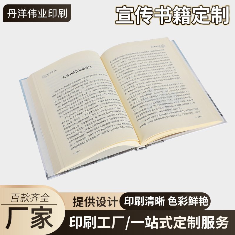 画册印刷厂产品说明书精装印刷制作小说书籍书本彩页设计打印烫金