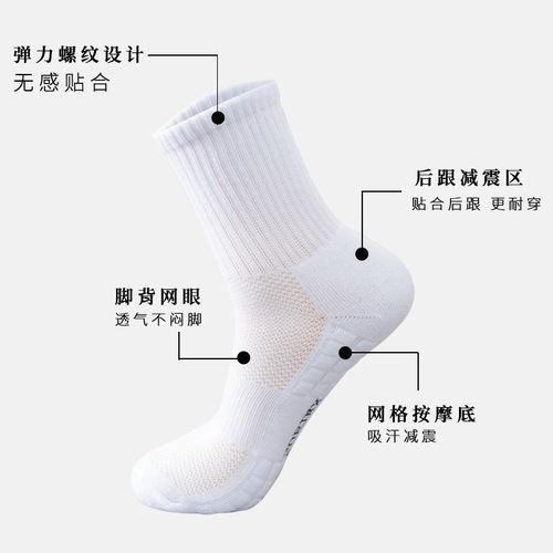 Basketball socks men's mid-calf socks towel bottom sweat-absorbent breathable high-calf sports socks men's short-tube thickened high-top elite socks