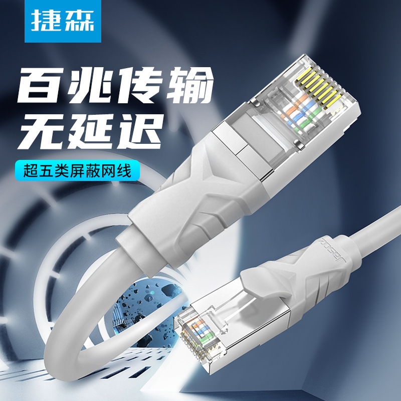 Super Category 5 Shielded Network Cables CAT5E Finished Network Cables 100 M Broadband Router 8-Core Pair RJ45 Network Jumper