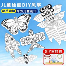����Ϋ��������ɫ���ݿհ�DIY�����¿��ͯ��ͨ���������滭����