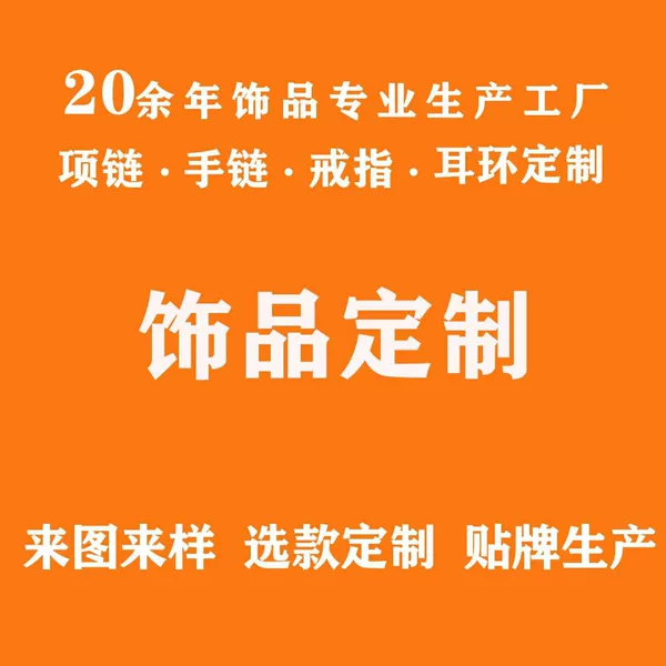 Source factory, can produce according to drawings and samples, titanium steel rings, bracelets, necklaces, earrings, ear studs, stainless steel jewelry