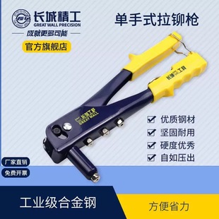 Great Wall Seiko Cap Gun Rivet Gun Rivet Stainless Steel One-hand Hand Presser Cap Gun Manual Nail Rivet