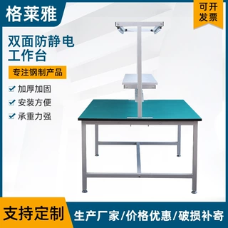 工厂双面防静电工作台带灯铝型材维修桌生产车间打包重型钳工台