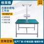 带灯打包生产防静电钳工台