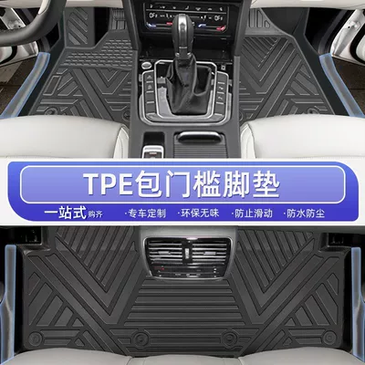 Applicable to Volkswagen CC Foot Pad Enclosed 25 24 Single Piece Threshold TPE Car Foot Pad Carpet Pad Star Blanket (Ayaqaltılar (Kovriklər)) - 25-models-18-models-volkswagen-cc-tpe-bag-thresholdfully-surrounded-single-layer-floor-mats