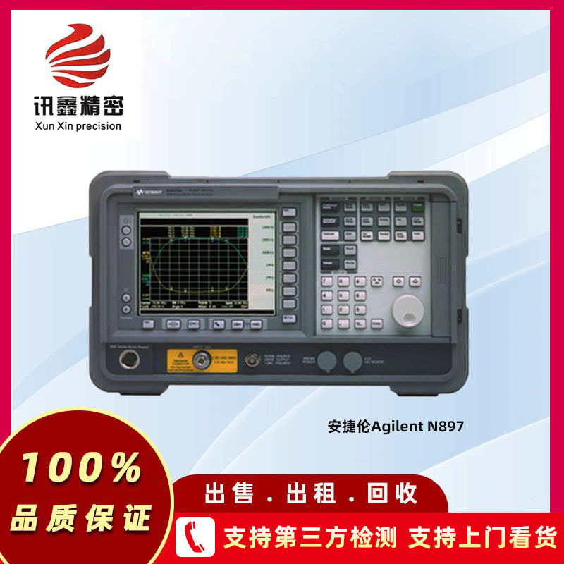 安捷伦Agilent N897 10MHz-26.5GHz 噪声系数分析仪 回收N897