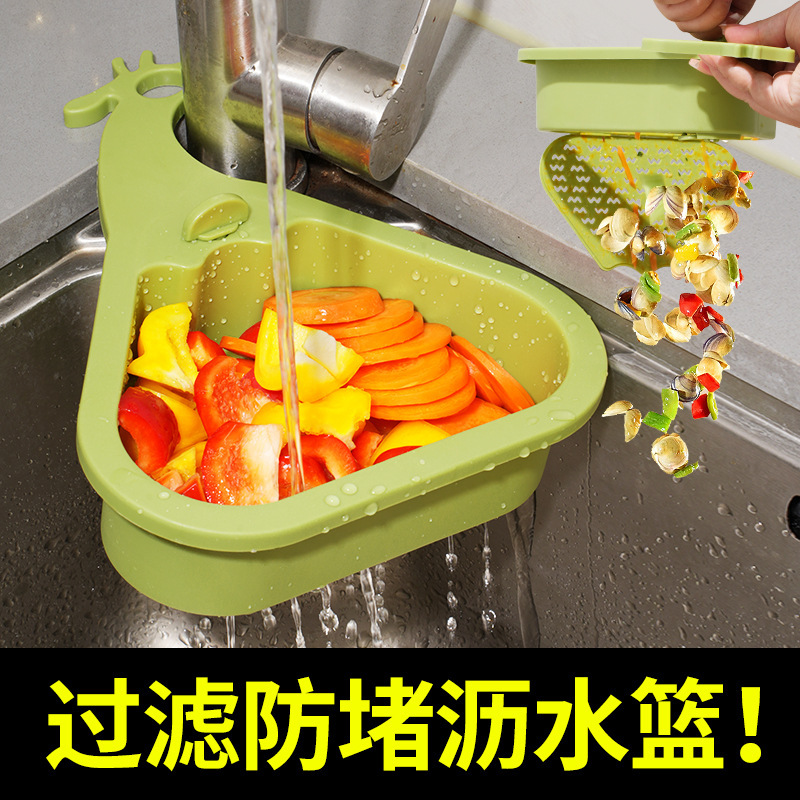 长颈鹿三角沥水挂篮厨房水槽一键开合水龙头沥水篮洗菜盆收纳架子|undefined
