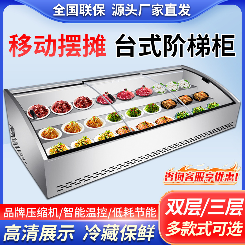 Desktop Ladder Ice Table Mobile Stall Freezer Two or Three Ladder Display Cabinet Commercial Refrigerated Stainless Steel Removable Cabinet