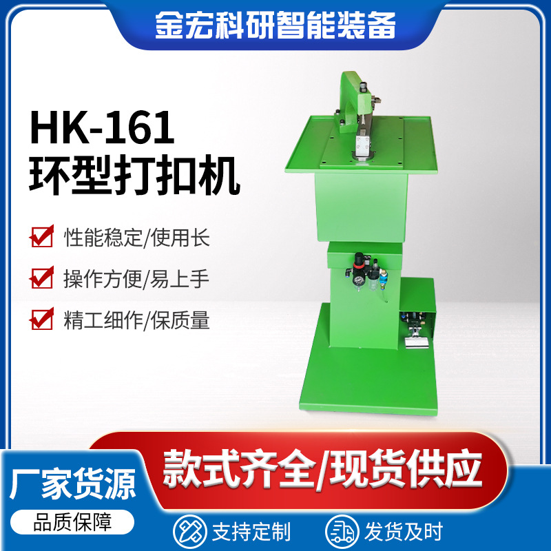 厂家现货金属汽眼打扣机全新半自动环型打扣机脚踏沙滩鞋打钉机