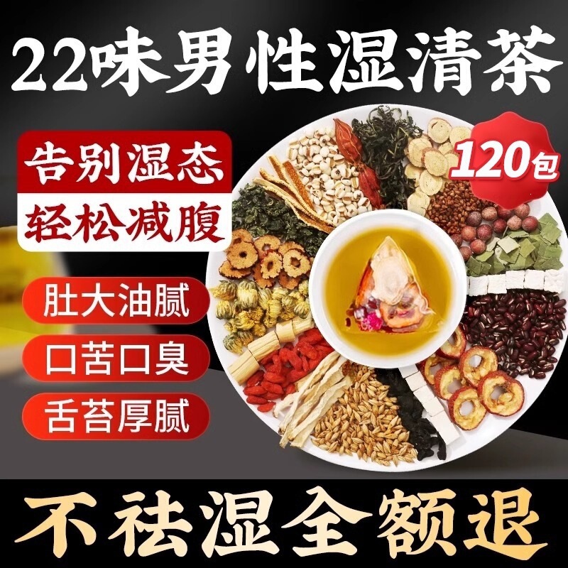 Premium Selection of Tea Bags for Weight Loss and Health Maintenance, Containing Coix Seeds and Poria, Suitable for Men and Women, Good for Removing Dampness Premium Selection of Tea Bags for Weight Loss and Health Maintenance, Containing Coix Seeds and Poria, Suitable for Men and Women, Good for Removing Dampness