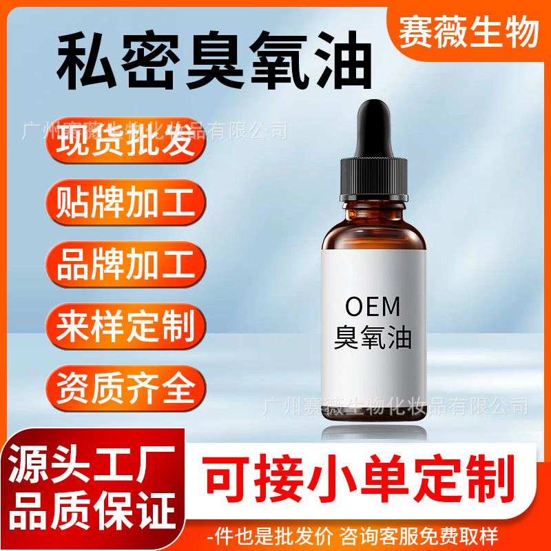 Intimate Shrinking Ozone Liquid for Women's Private Parts Care and Maintenance Oil, Tightening and Shrinking Vaginal Gel, Special for Beauty Salons