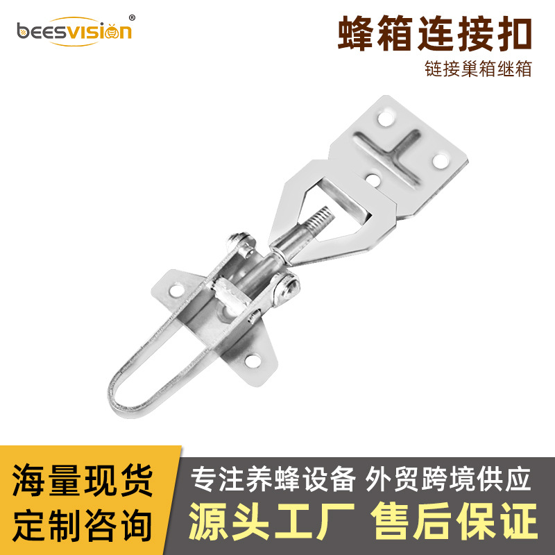 批发蜂箱扣式连接器 底箱继箱链接扣 捆箱器转场常备运输锁扣工具