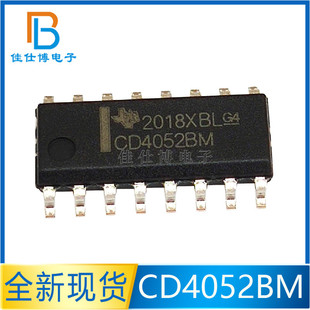CD4052BM CD4052BM96 Patch SOP16 signal switch Multi -road replicator chip brand new spot