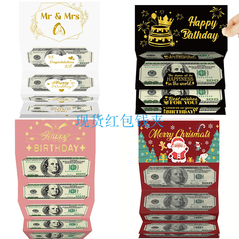 跨境新品现货圣诞节红包惊喜钱夹烫金cash holder搭配丝带信封