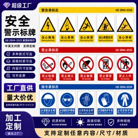 交通安全标识;其他安全标识;安全生产标识
